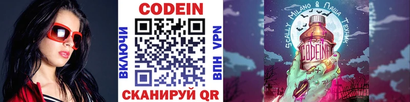 Кодеин напиток Lean (лин)  hydra зеркало  Кочубеевское 