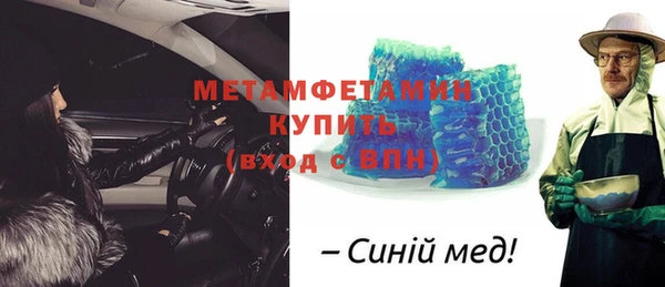 метамфетамин Абдулино