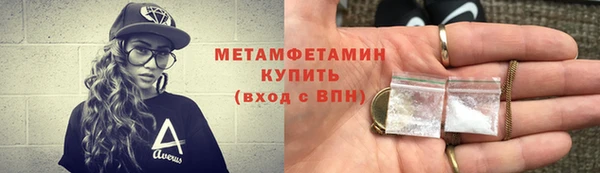 метамфетамин Абдулино