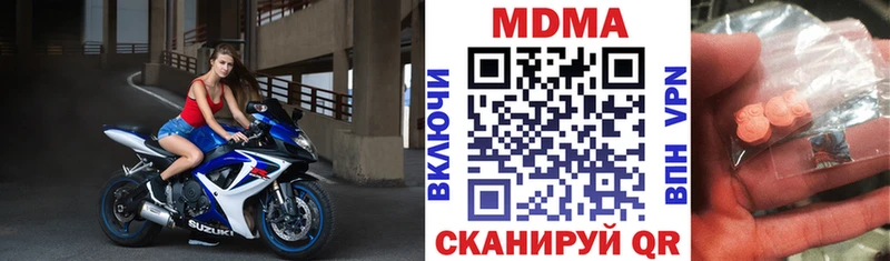 цены наркотик  Кочубеевское  MDMA молли 