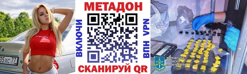 МЕТАДОН белоснежный  hydra как зайти  площадка официальный сайт  Кочубеевское 